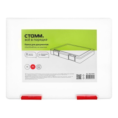 A4 documents container, Istanm with red latches, transparent-6