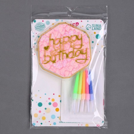 Set for decorating the cake: Topper "Happy Birthday", 1 pc., 10 candles-6