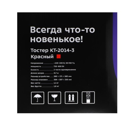 Toster Kitfort KT-2014-3, 720-850 W, 7 frying modes, red-5