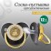 Nipple - Orthodontic dummy “Our Angel”, with a cap, +12 months, gold, rhinestones