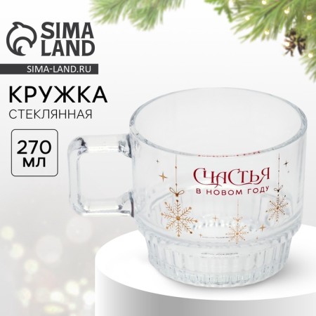 New Year. Glass Glass "Happiness", 270 ml