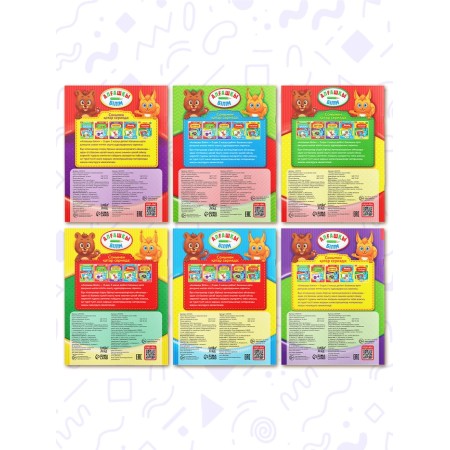 Books Set "Annual Course" in Kazakh, 6 books-7