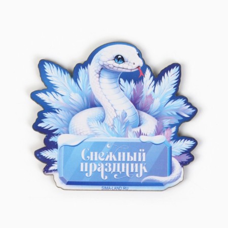 New Year's Wooden Magnet "New Year: Snow holiday", 8 x 7.1 cm-1