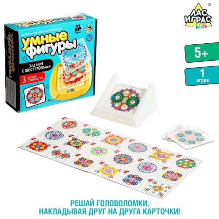 The board game-head-headed “Smart figures. Tasks with gears ”, from 1 player, 5+-4