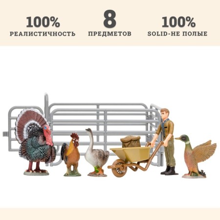 Set of figures "on the farm", 8 items-10