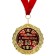 Jubilee medal in the velvet box “Happy 55 Years”, D = 7 cm.