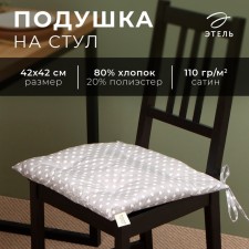 Сидушка Этель "Звёзды" 42х42 см, 80% хл, 20% пэ, сатин 110 г/м2