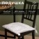 Sidushka Etel "Stars" 42x42 cm, 80% HL, 20% PE, satin 110 g/m2