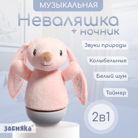 Musical Nevalyashka-Nonnik "Fairytale Dreams: Bunny", Russian voice acting, lighting effects
