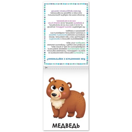 Book on the development of speech "Images", 20 p.-1