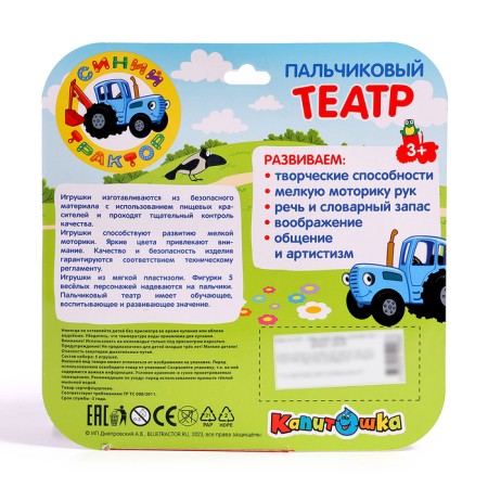 Bath toy "Finger Theater. Blue Tractor "-6
