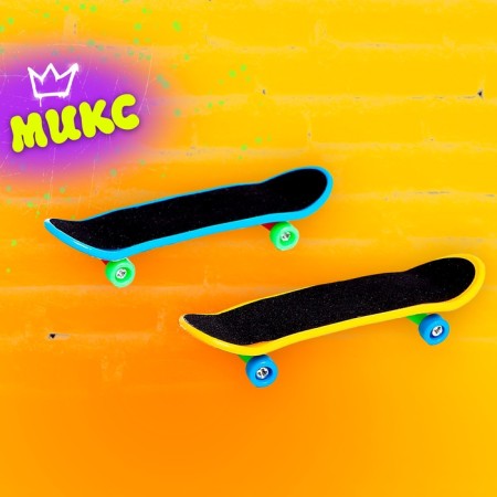 A set of finger skateboards, 2 pieces, mix-9