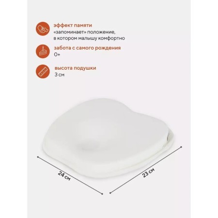 Pillow Baby anatomical topics Memory Foam, color cream-1