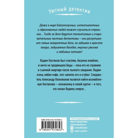 Осень цвета кофе. Антонова Наталия Николаевна-1