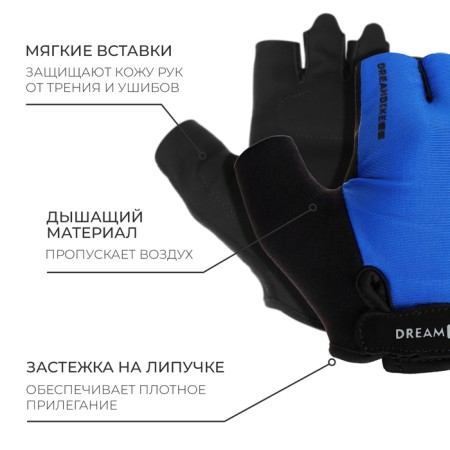 Bicycle gloves Dream Bike, male, p. XL-1