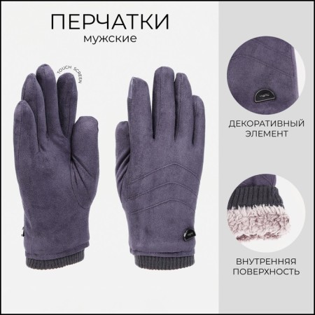 Gloves are male, dimensionless, with insulation, color gray color