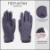 Gloves are male, dimensionless, with insulation, color gray color