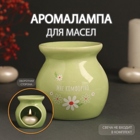Aroma lamp ceramics "Comfortable" to me light green 7.2x7.2x7.8 cm