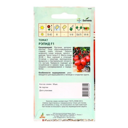 Seed Tomat "Rapid" F1 10pcs* Seminis-1