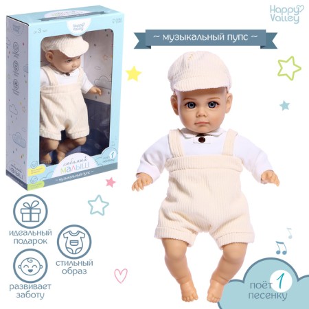 Musical navel "Favorite Baby", sound