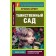 The mysterious garden. Bernett F.Kh.