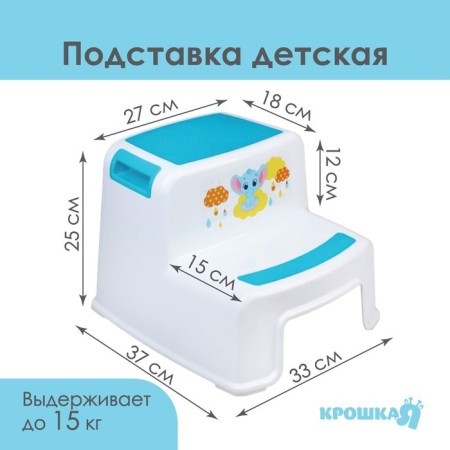 Baby stand for the legs "Elephant", step