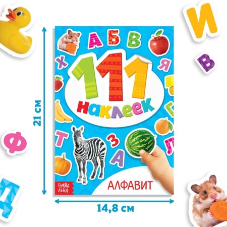 A book with the stickers "Alphabet", 12 p.-1