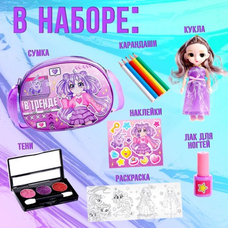 Gift set "in trend", doll, coloring, cosmetics-3