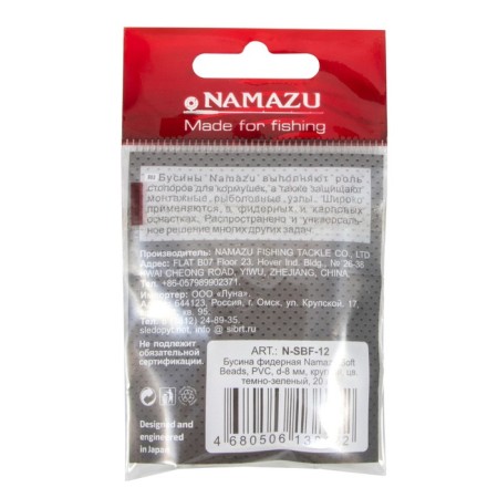 Feeder bead Namazu Soft Beads, PVC, D = 8 mm, round, dark green 20 pcs.-4