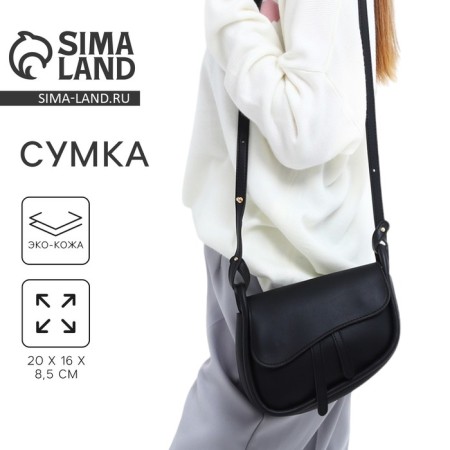 Women's bag made of artificial leather, 20x16x8.5 cm, black color
