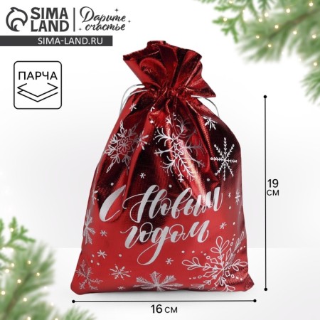 Gift Boach Boach "Happy New Year", 16 x 24 cm +/- 1.5 cm, New Year