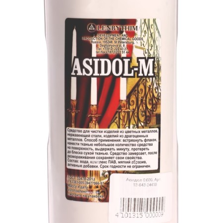Assidol-M coins cleaning tools, 600ml-1