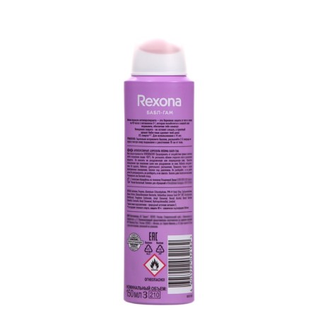 Deodorant Antipramisent Aerosol Rexona Babble-Gam, 150 ml-1