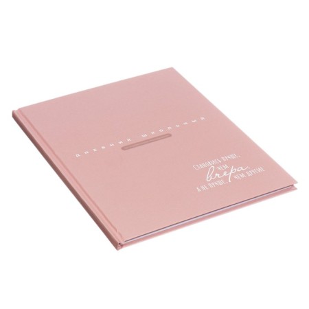 School diary for grades 1-11, "peach-beige", covered paper cover, hard binding cardboard 7BC, matte lamination, universal cheat sheet, 48 sheets, block 65g/m2-1