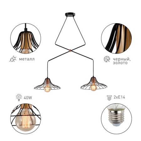 Lamp MoonLight 5150-203 2he27 40W-2