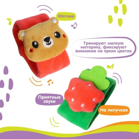 Set of bracelets - rattles "Bear and Raspberry", 2 pcs, crush me-1