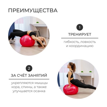 Fitball ONLYTOP, D = 55 cm, 700 g, half mastery, Mix colors-2
