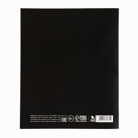 Subject notebook A5, 36 liters on the paper clip “September 1: anime. English language"-3