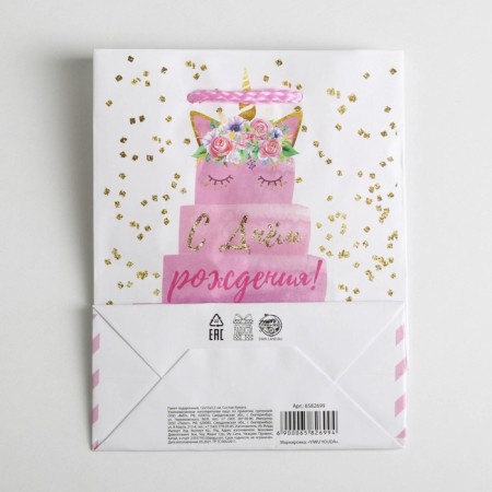 Gift package laminated, packaging, Happy Birthday, S 12 x 15 x 5.5 cm-5