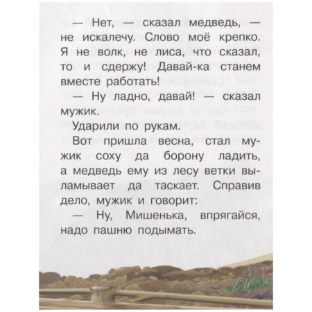 Сказки, Даль В.-2