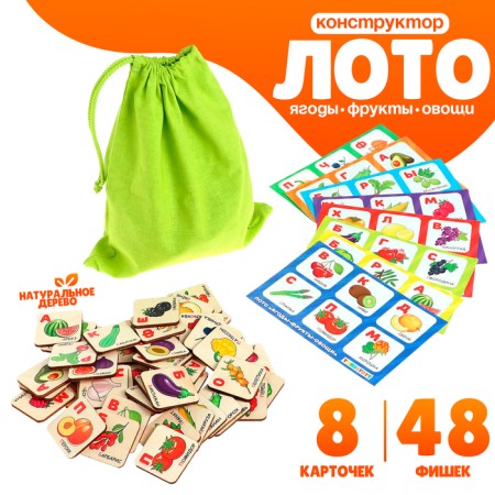 Lotto - designer "Berries Fruits Vegetables" square