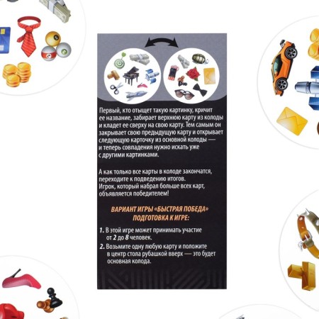 The board game to the reaction and attention "Dubbl. 007 ", 55 cards, 16+-3