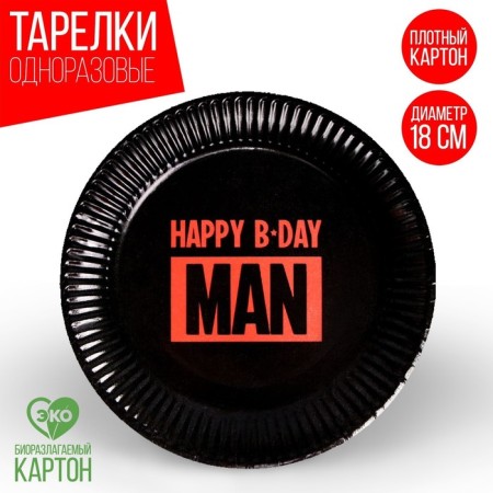 Disposable paper plate Happy B-Day Man, set 6 pcs, 18 cm