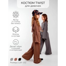 Twist girl suit, height 128 cm, brown color