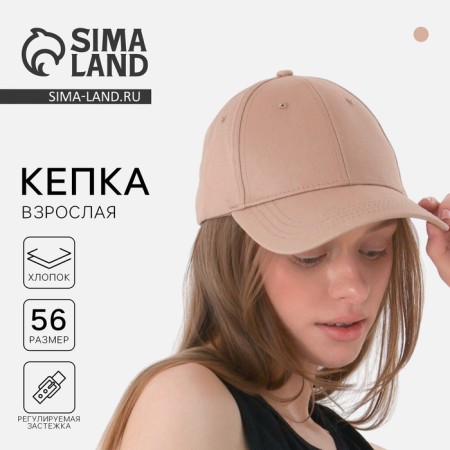 Women's cap chillin, beige color, rr 56