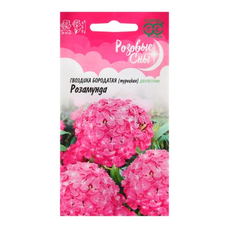 Rosamund clove seeds, 0.1 g,