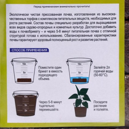 Soopobrick Biomaster is universal, set 4x10 liters-2