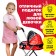 Stroller for dolls with a metal frame, Minnie Mouse