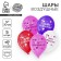 Shar Latex 12 "Happy Birthday", 5 pcs.
