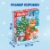 Puzzle "Gifts for Beast", 35 parts